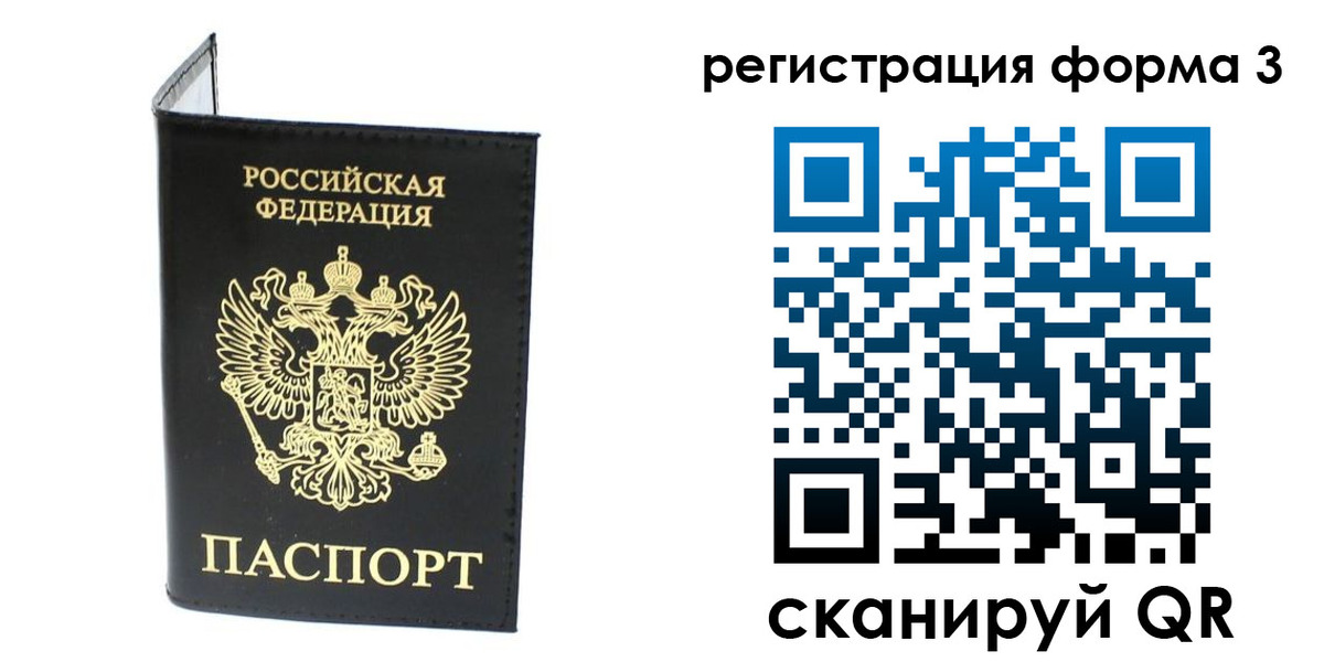 временная регистрация собственник в Сердобске