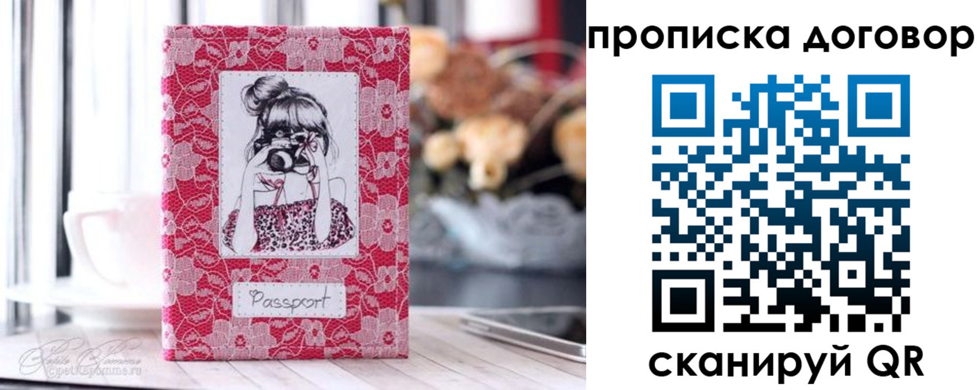 временная регистрация надежно в Сердобске