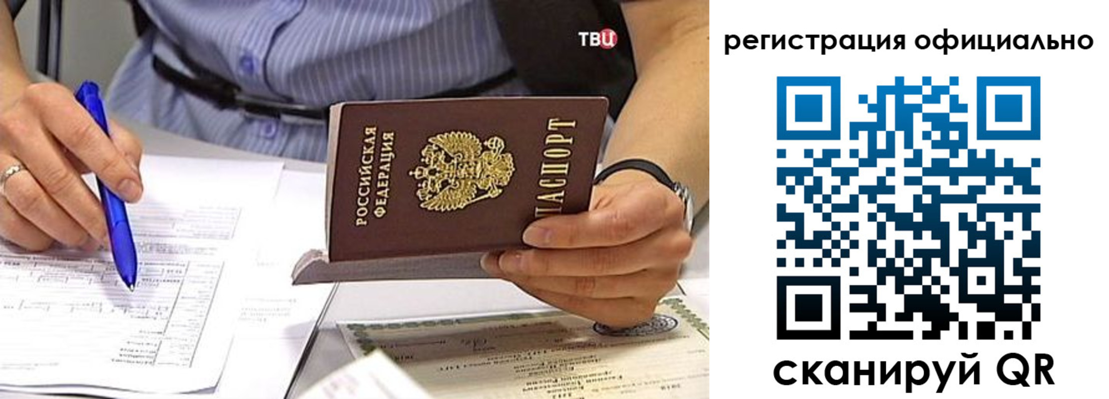 временная регистрация поиск в Сердобске