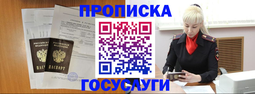 прописка иностранных граждан в Сердобске