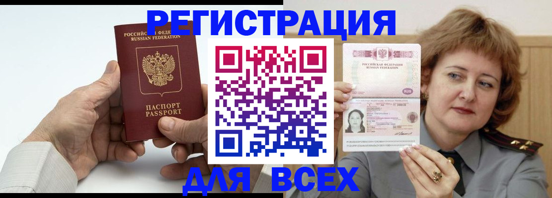 временная регистрация купить в Сердобске