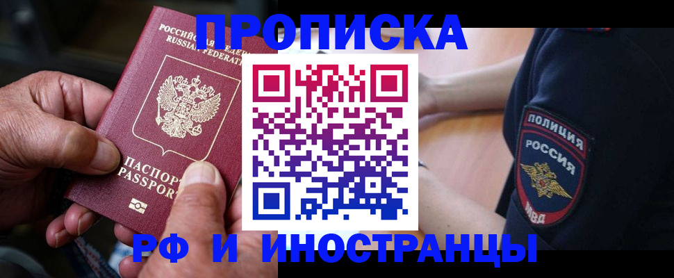 временная регистрация собственник в Сердобске