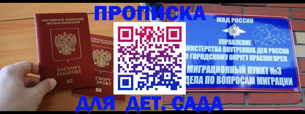 временная прописка в Сердобске